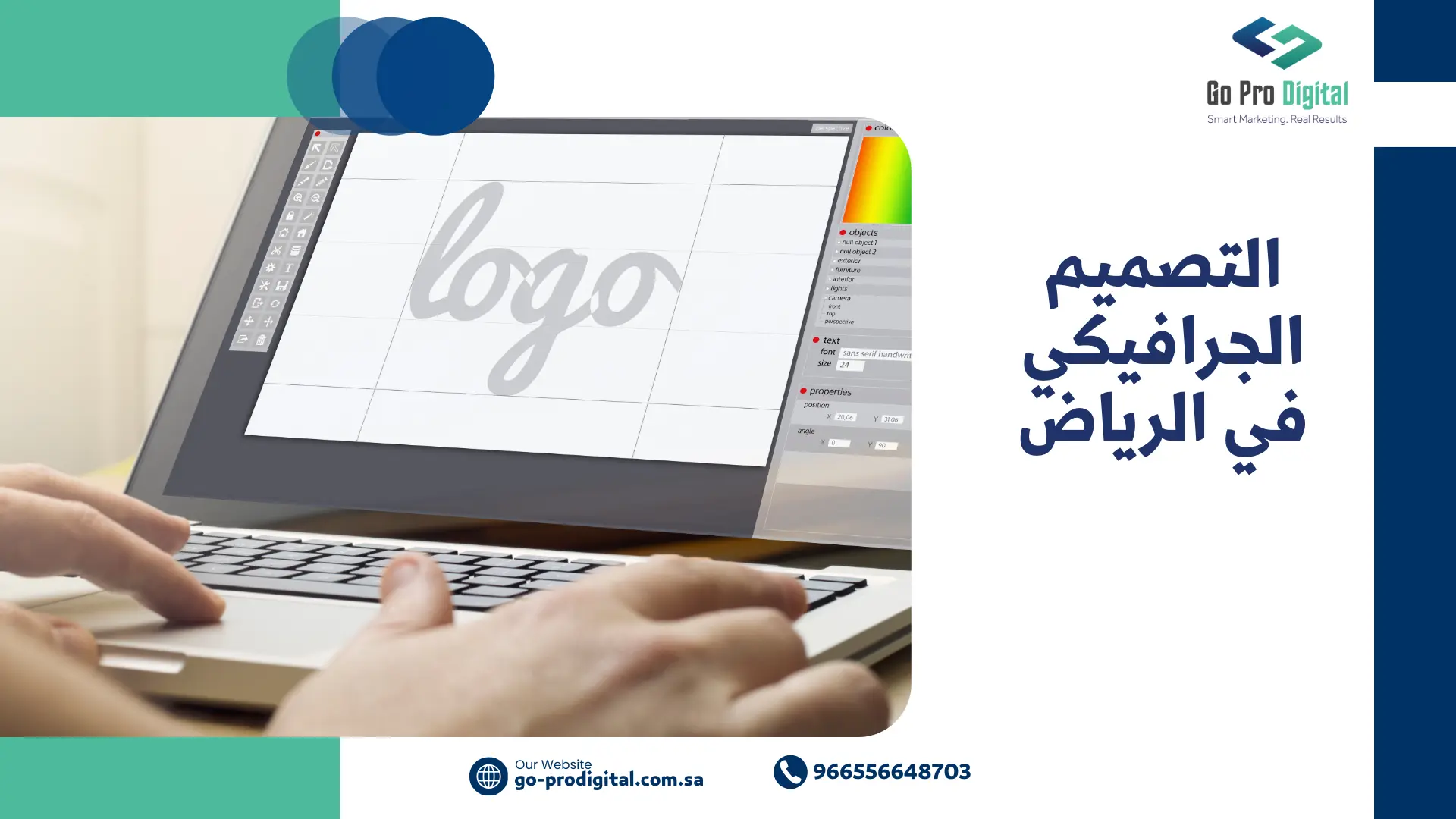 التصميم الجرافيكي في الرياض