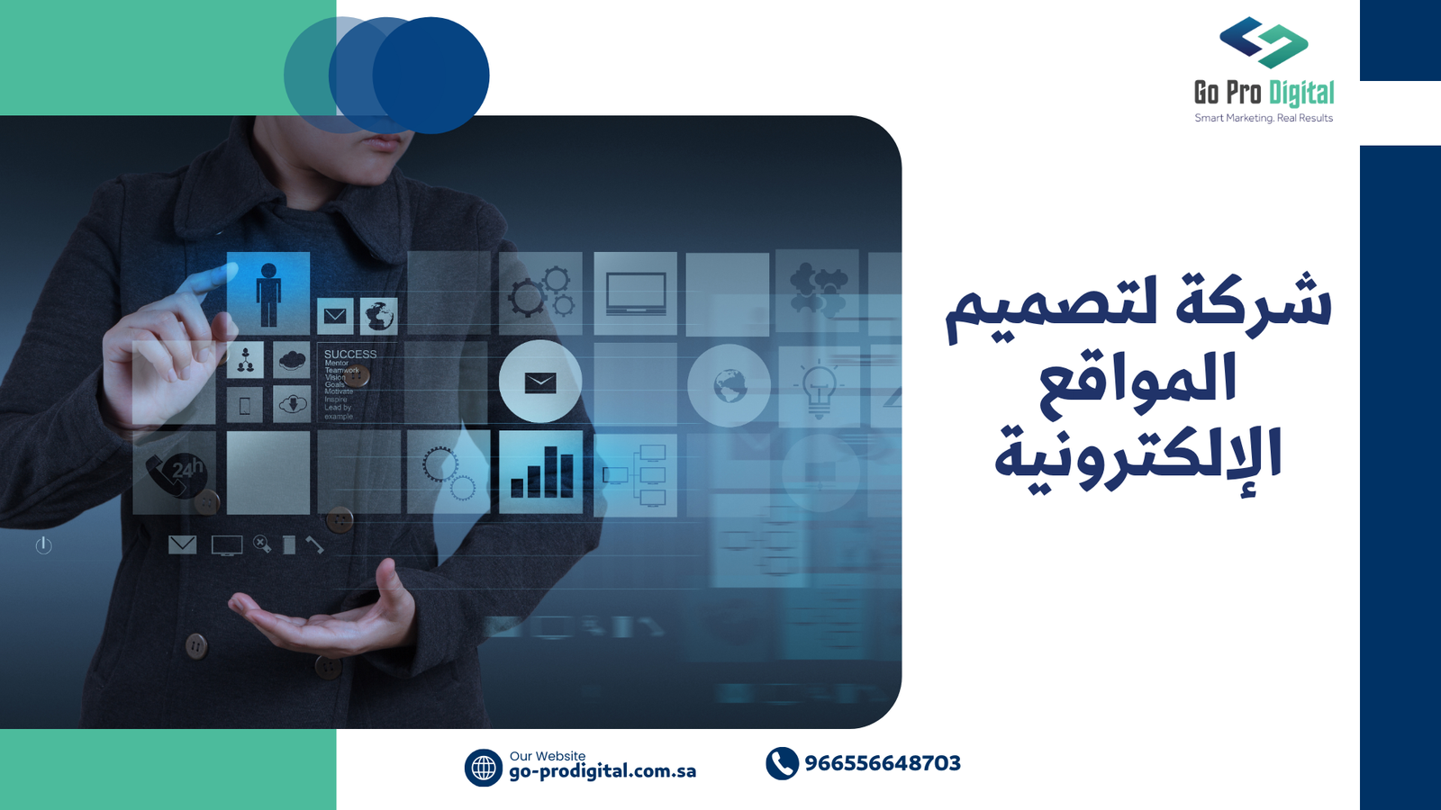 شركة لتصميم المواقع الإلكترونية