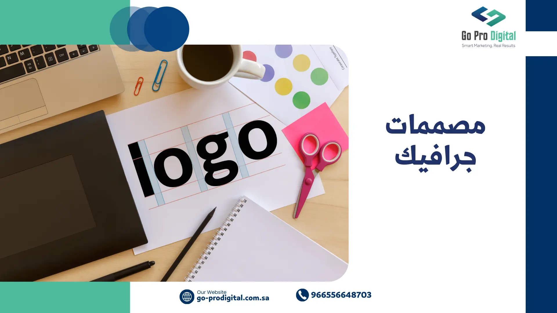 هل تعلم كيف يمكن لمصممات الجرافيك أن تحول هوية علامتك التجارية إلى قصة نجاح مبهرة؟ مصممات جرافيك